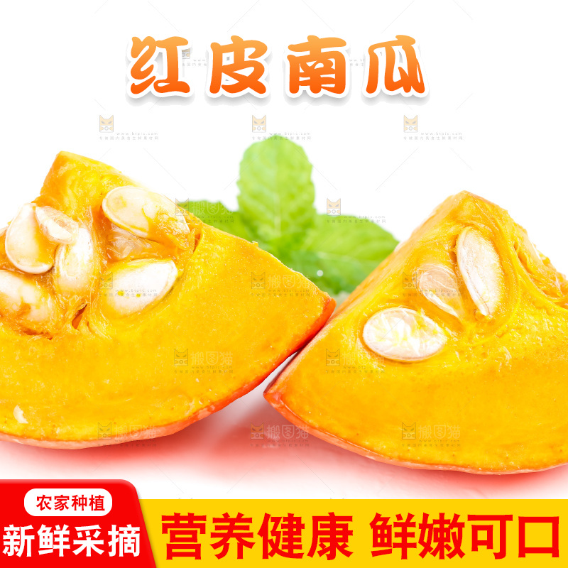 白底上摆放着红贝贝南瓜