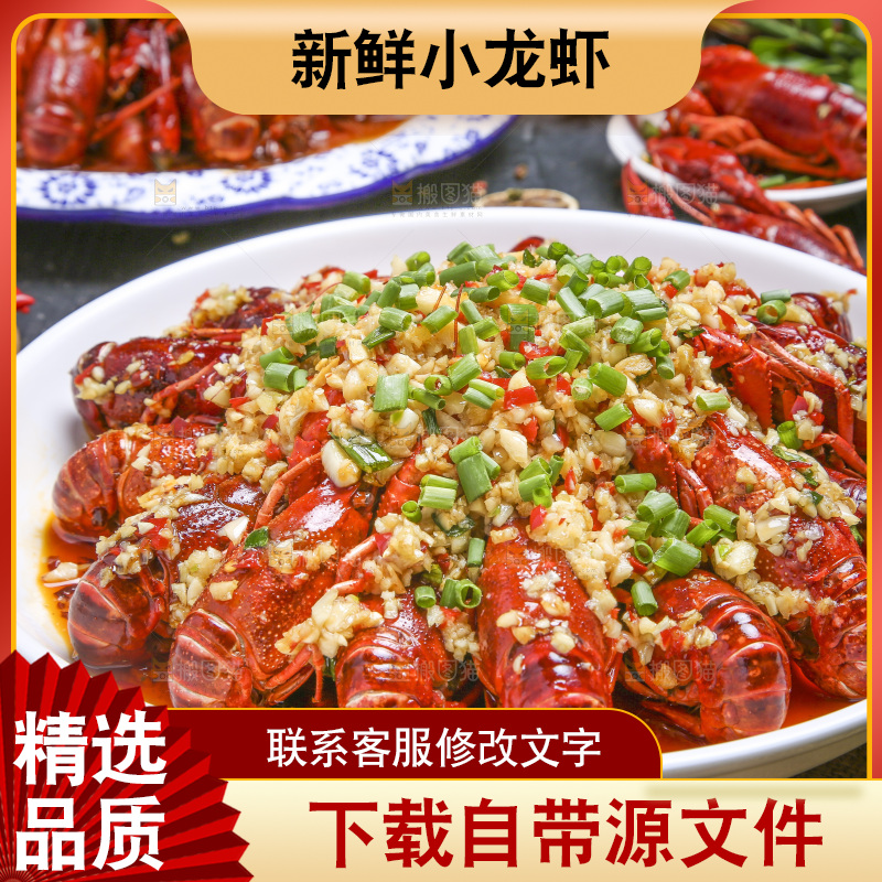 盘子里的蒜蓉小龙虾