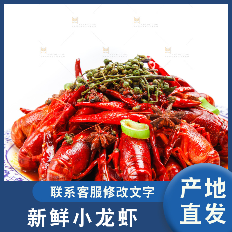 盘子里装着藤椒小龙虾