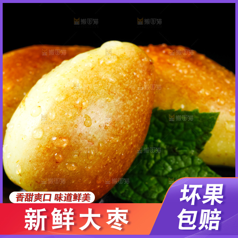 黑底上放着灵武长枣