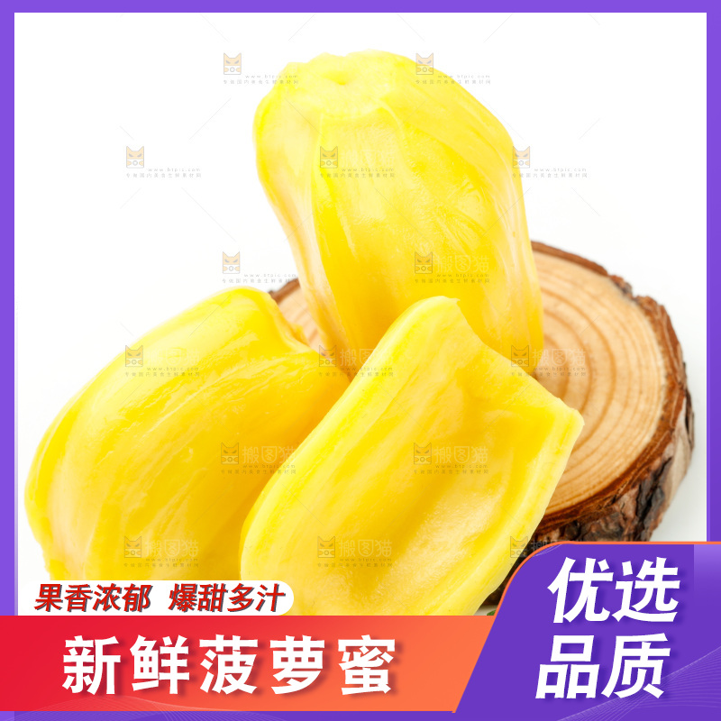 白底上的海南菠萝蜜