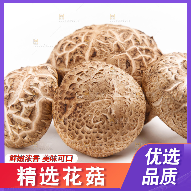 白底上放着花菇