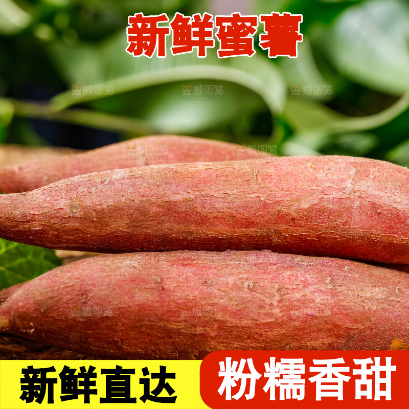 黑石板上放着蜜薯