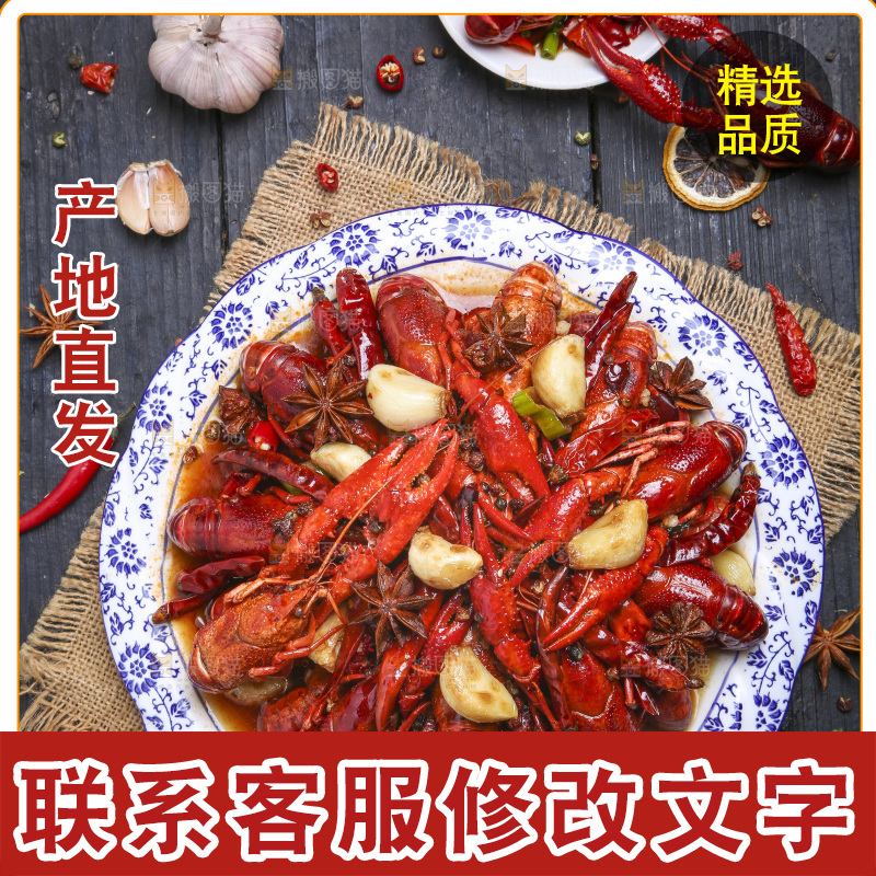 盘子里的麻辣小龙虾