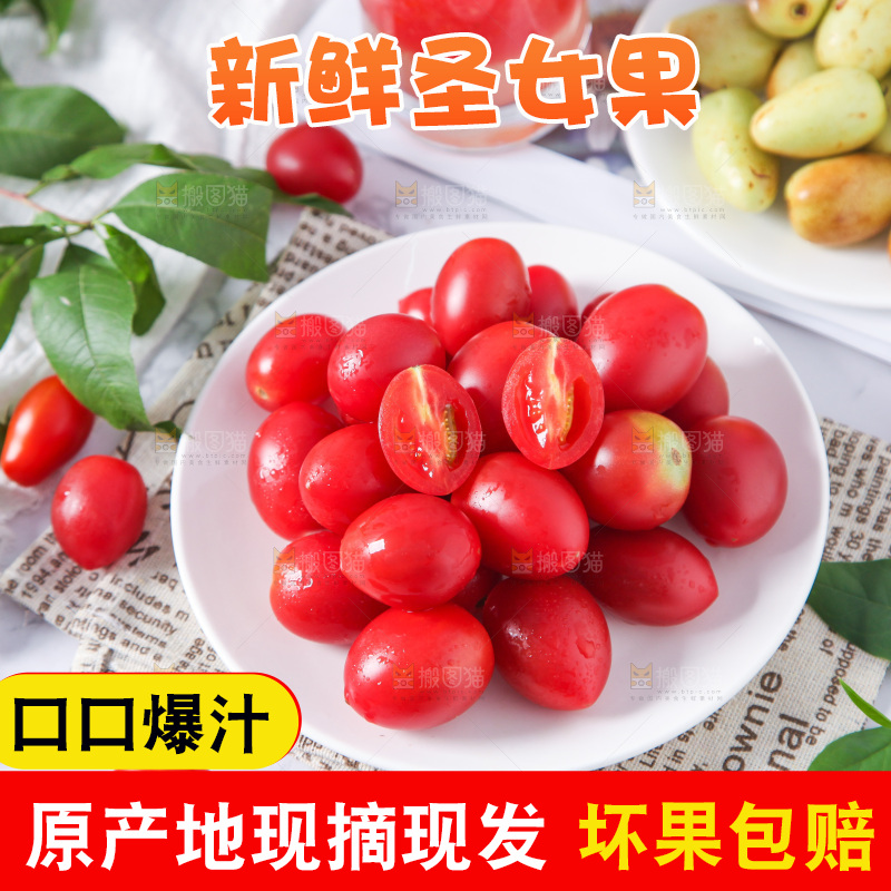 盘子里装着圣女果