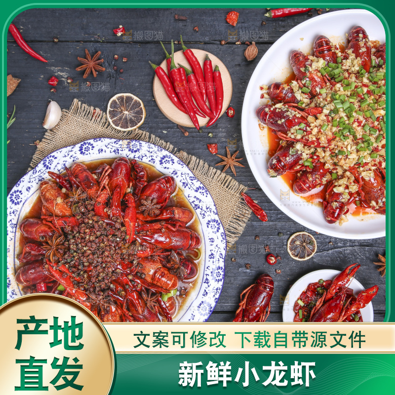 盘子里的蒜蓉小龙虾