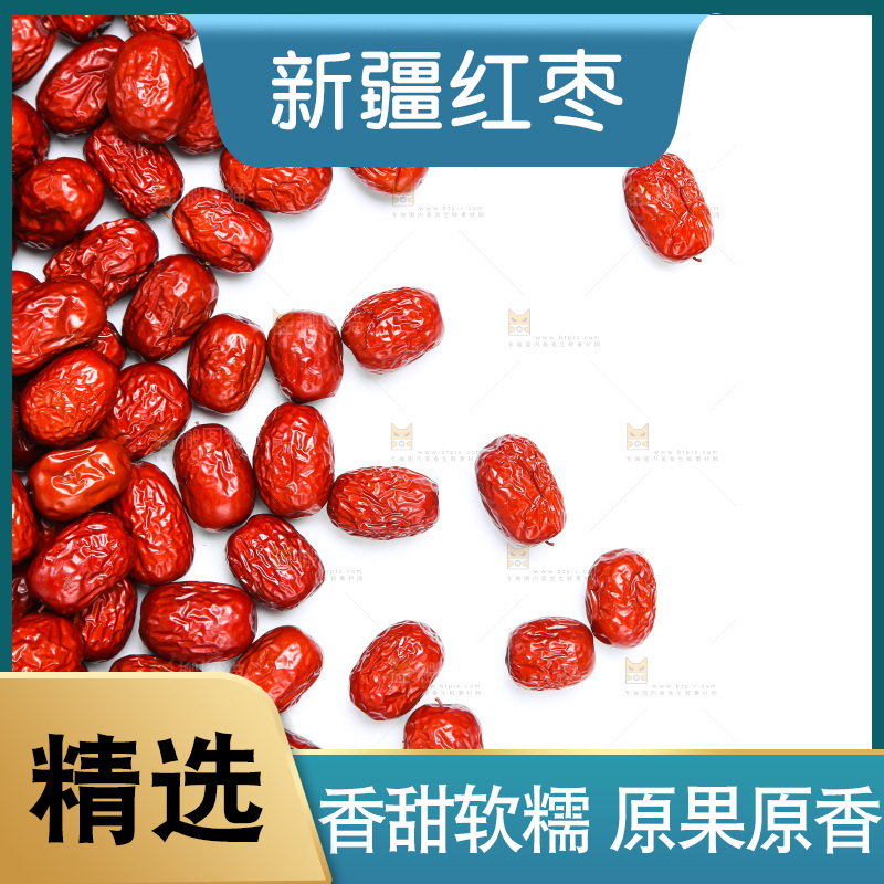 干果纹理素材