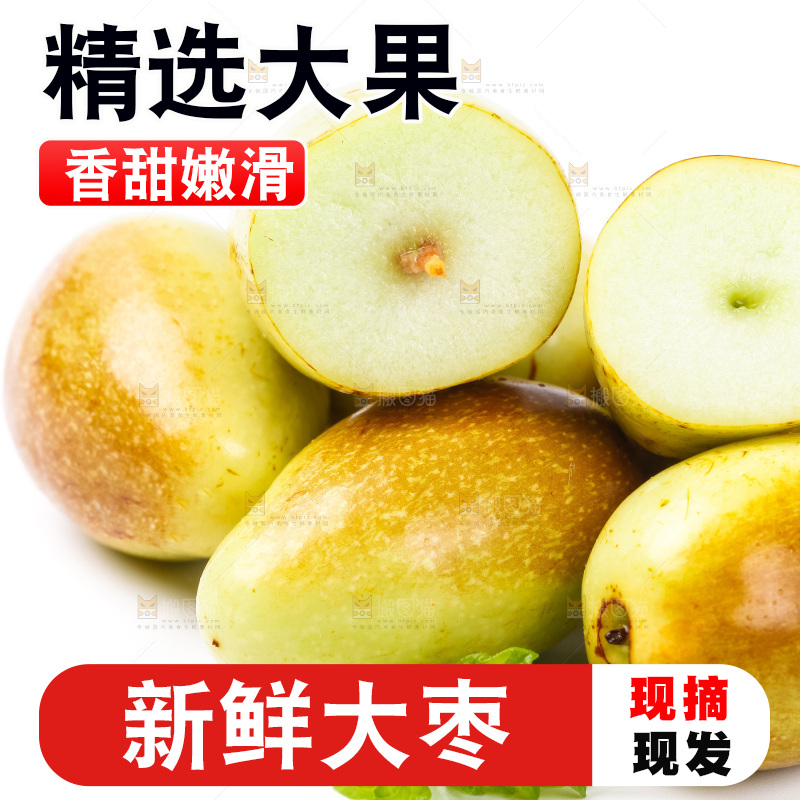 白底上放着新鲜灵武长枣