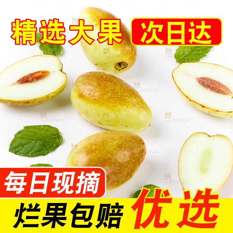 白底上摆放着大枣