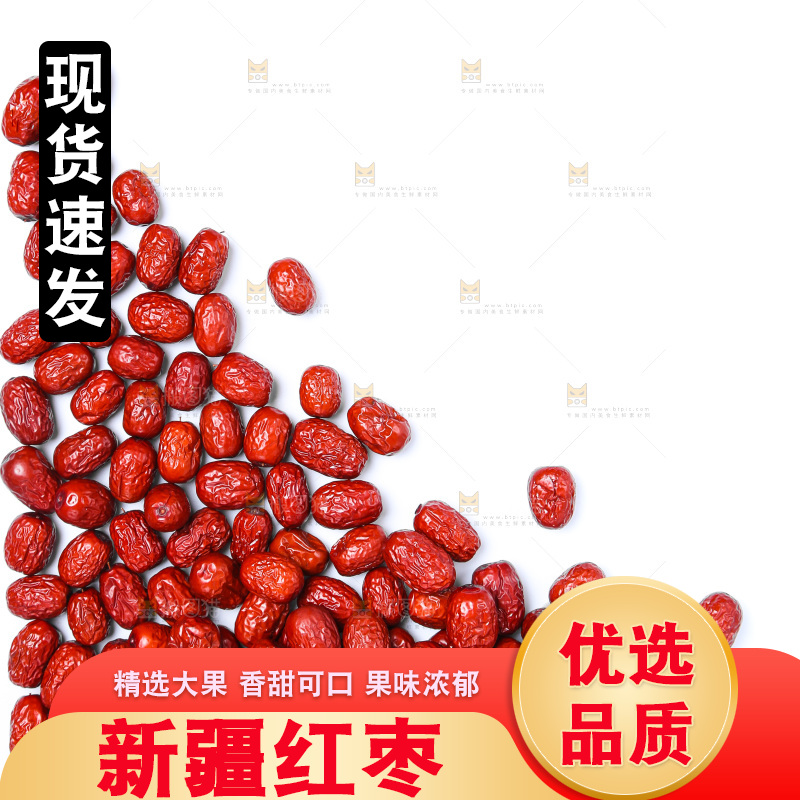 干果纹理素材