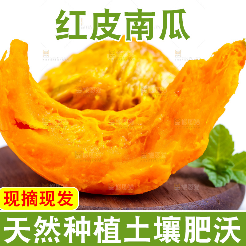 木板上摆放着红皮南瓜