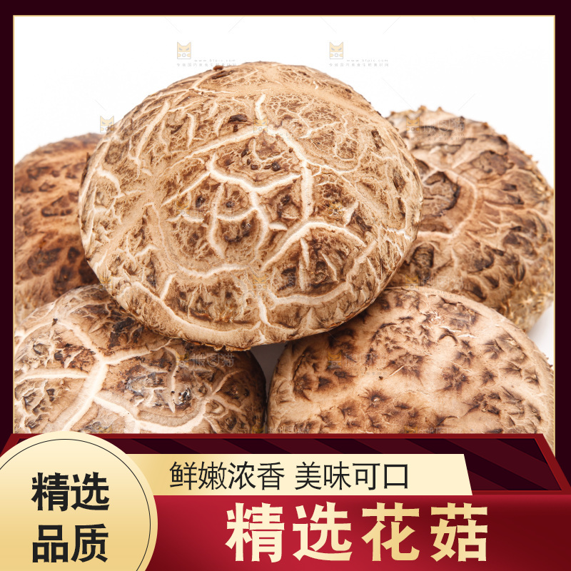 白底上放着花菇