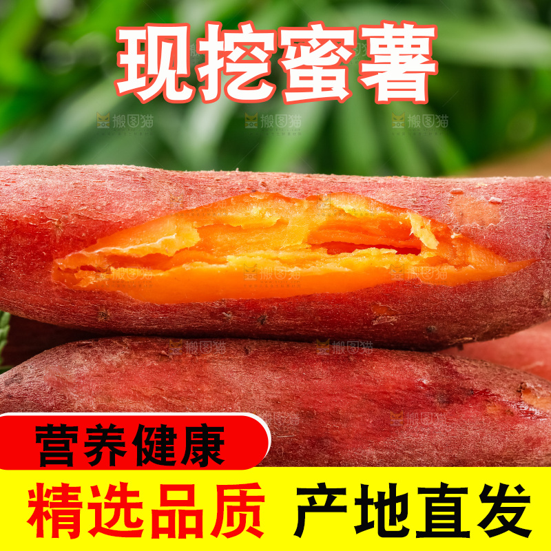 木板上放着番薯