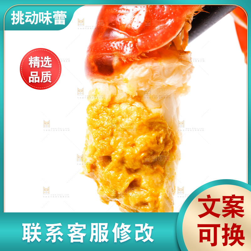 筷子上夹着龙虾尾