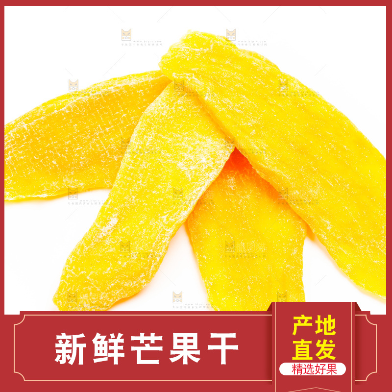 白底上摆放着芒果干