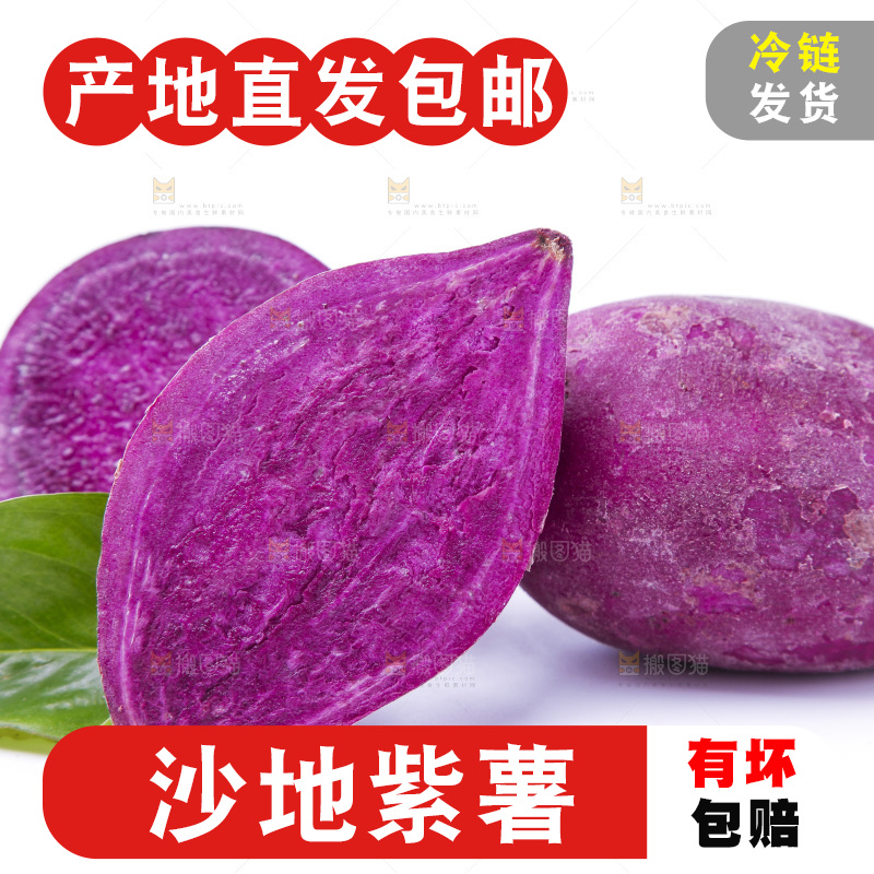 白底上的小番薯