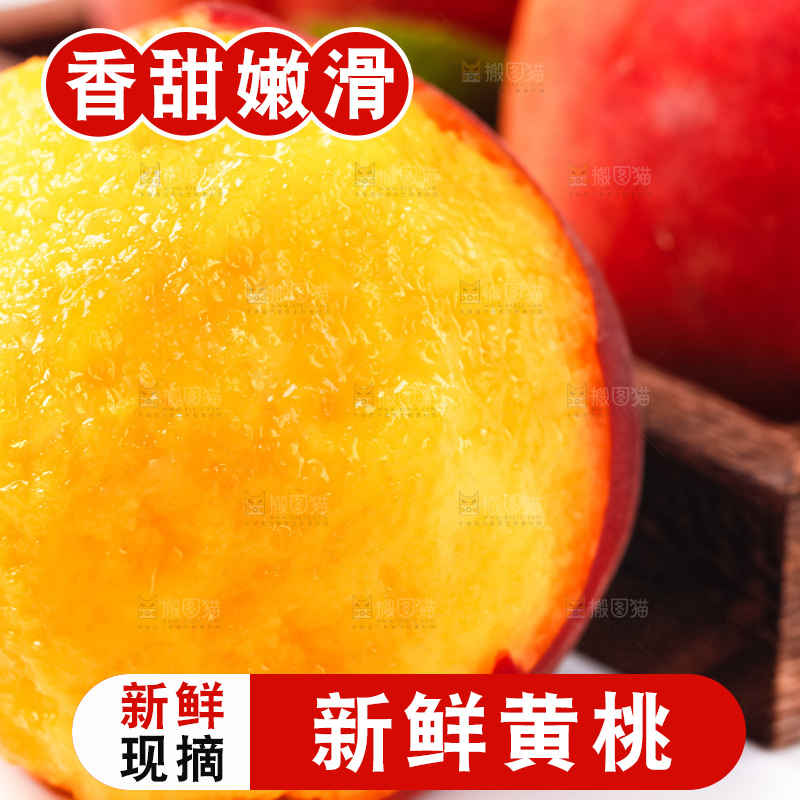 白底上摆放着红皮黄桃