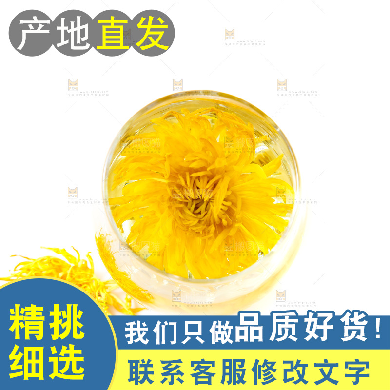 杯子里泡着菊花茶