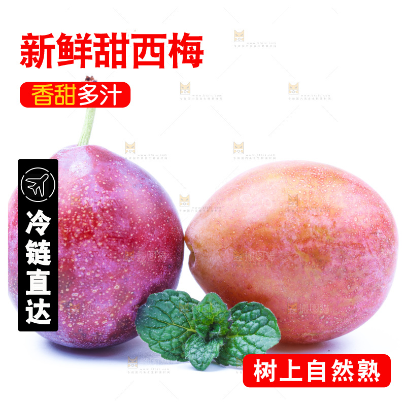 白底上放着西梅