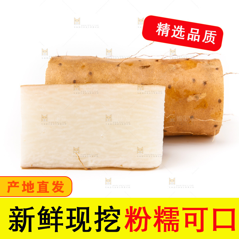 白底上放着淮山药