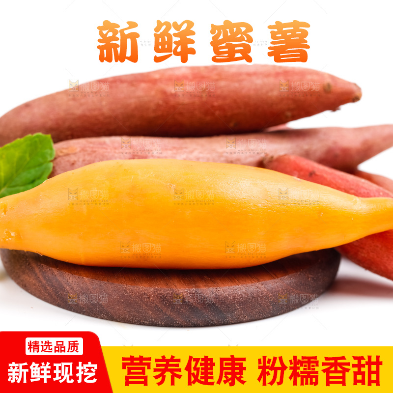 浅底上放着蜜薯