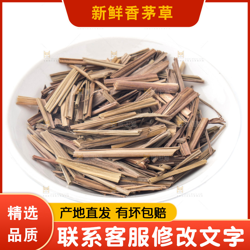 白底上的香茅草