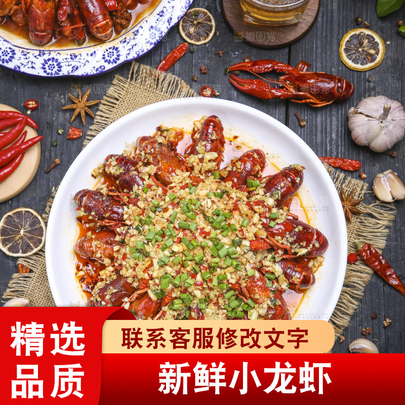 盘子里的蒜蓉小龙虾