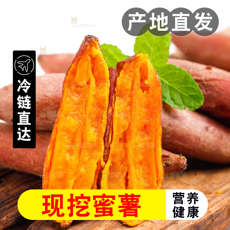 木板上摆放着地瓜