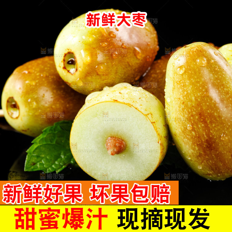 黑底上放着脆枣