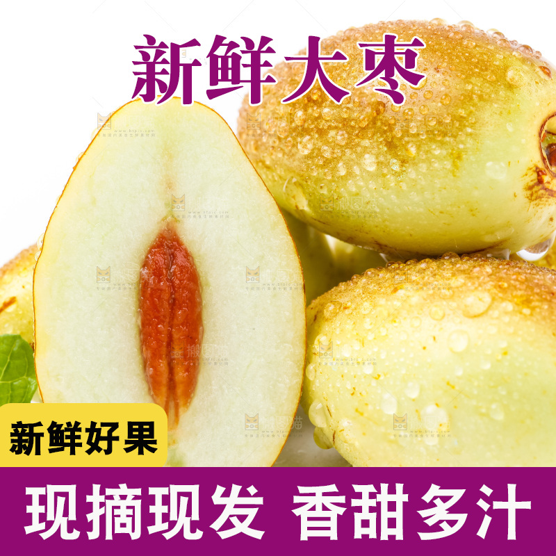 浅底上放着灵武长枣