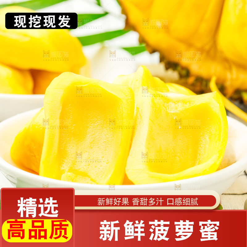 碟子里装着菠萝蜜果肉