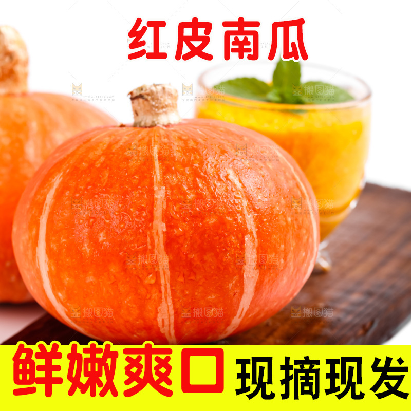 木板上摆放着山东红皮南瓜