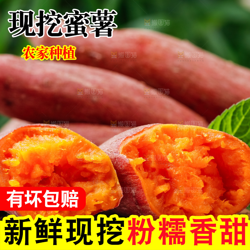 木板上放着番薯