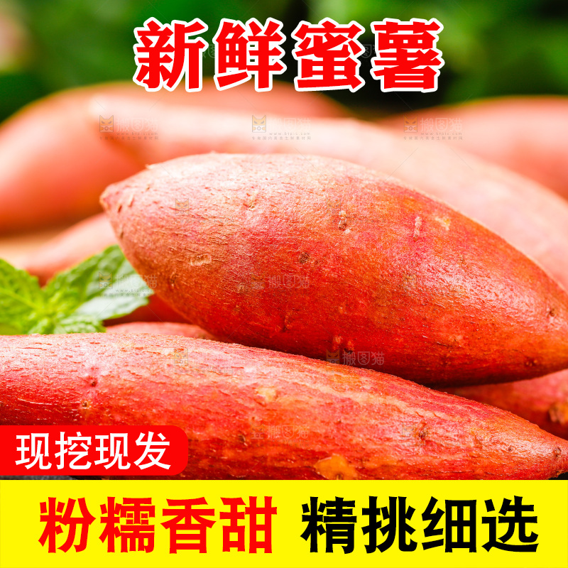 黑石板上放着蜜薯
