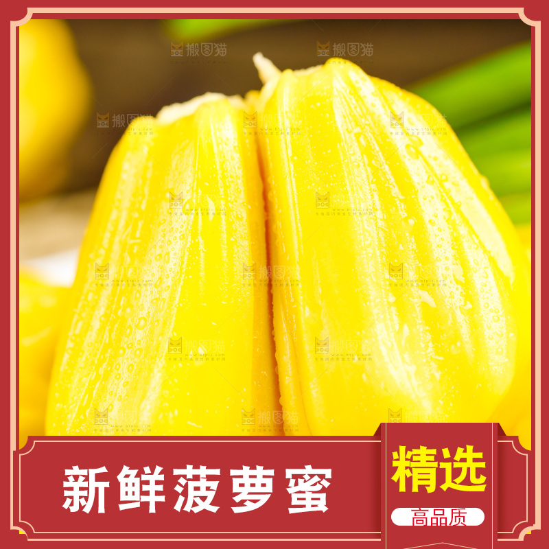 深底上放着新鲜菠萝蜜