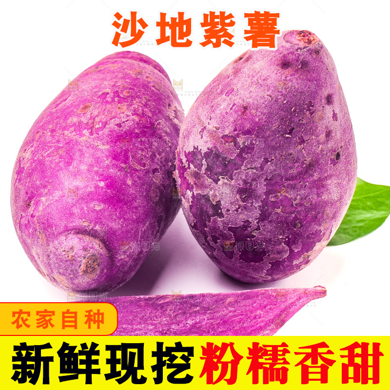 白底上放着小紫薯