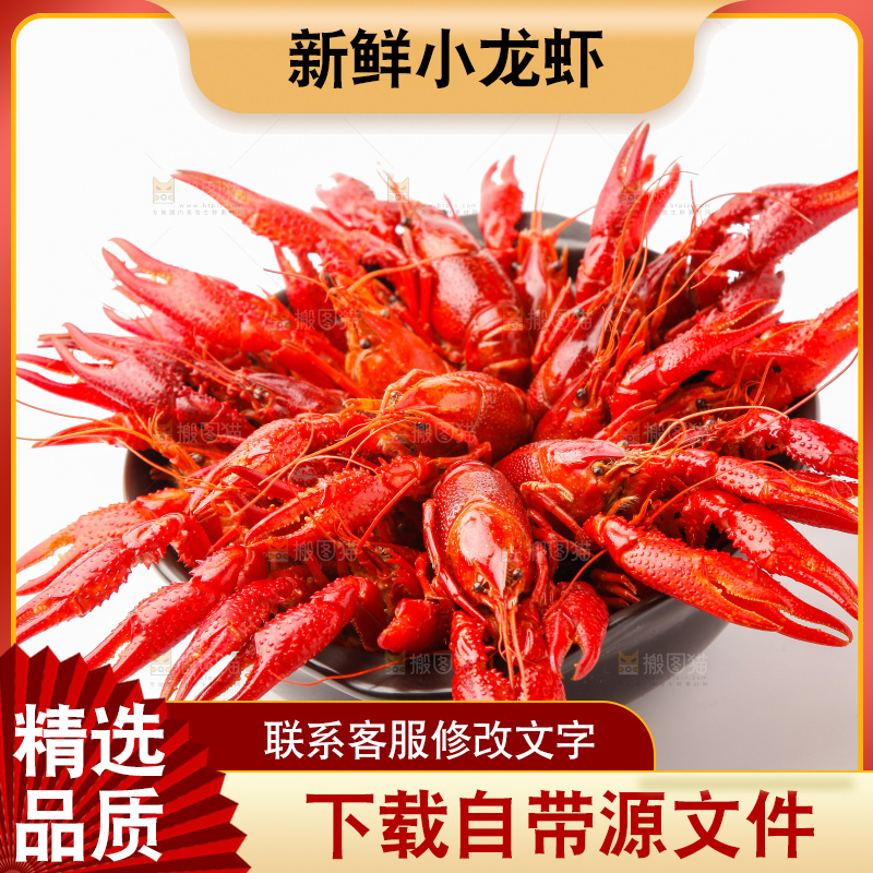盘子里装着秘制小龙虾