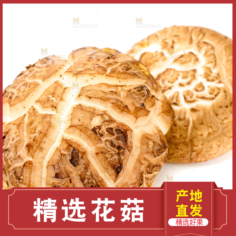 白底上放着花菇