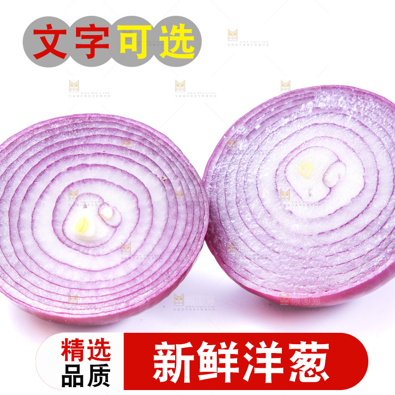 白底上放着洋葱