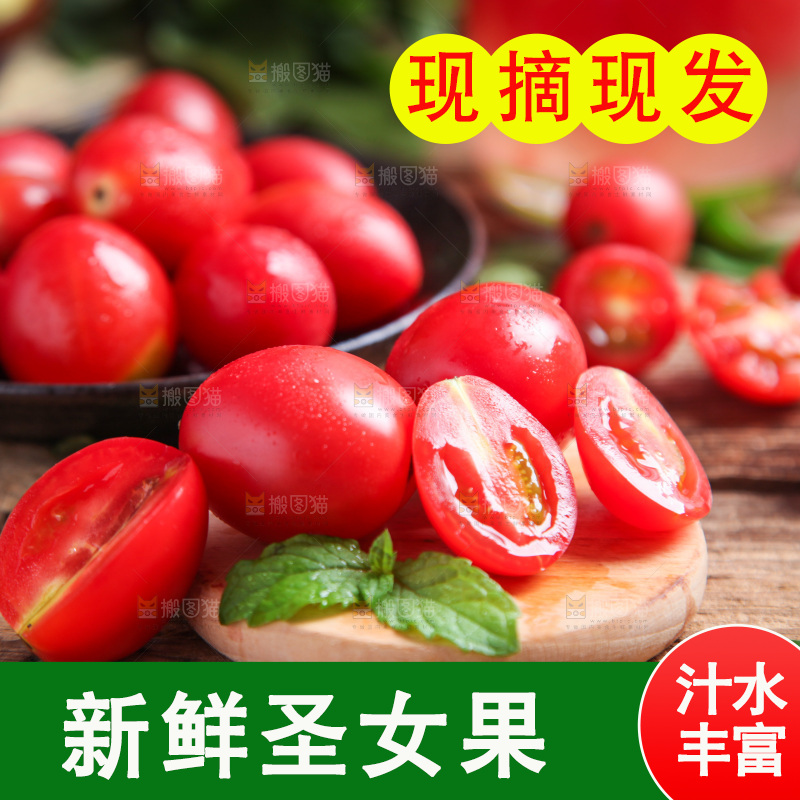 木板上摆放着小番茄