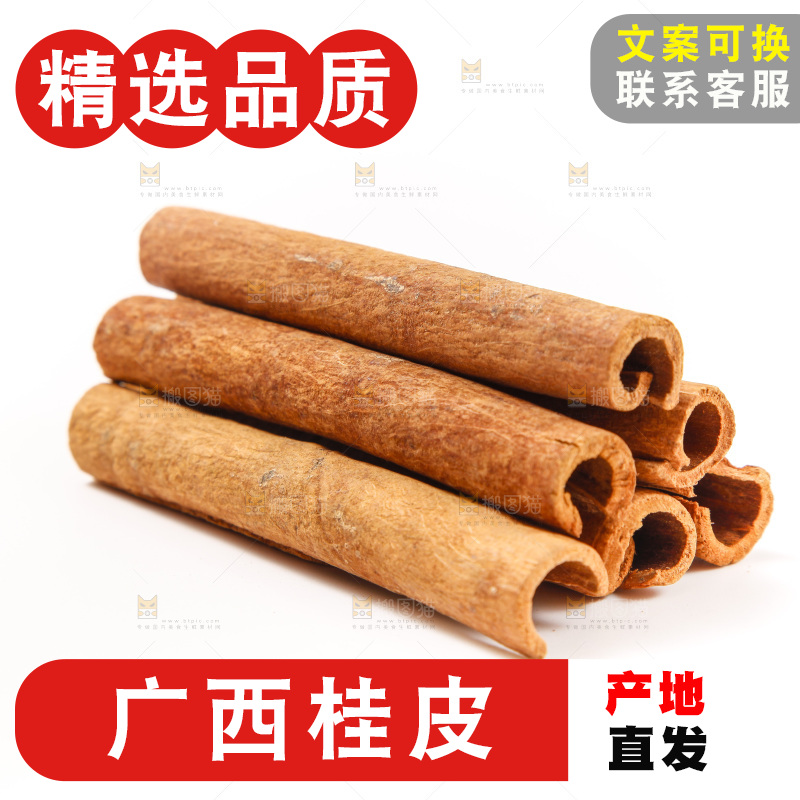 白底上的桂皮