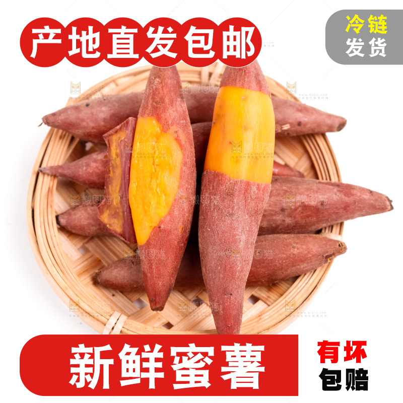 篮子里装着红薯