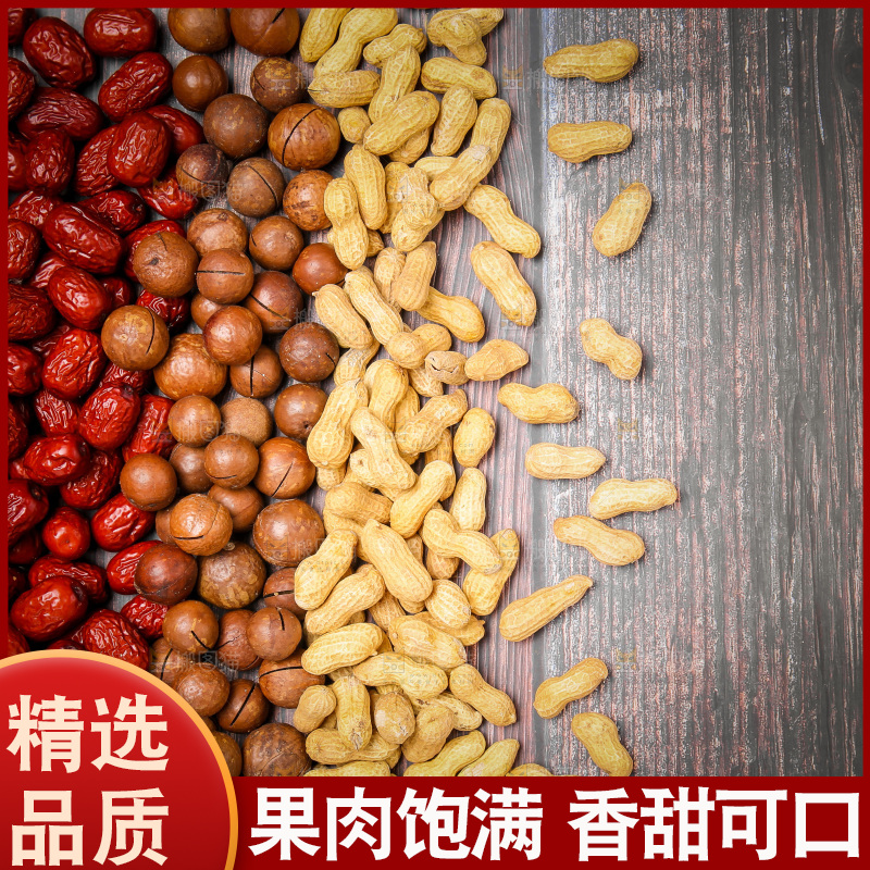 坚果纹理素材