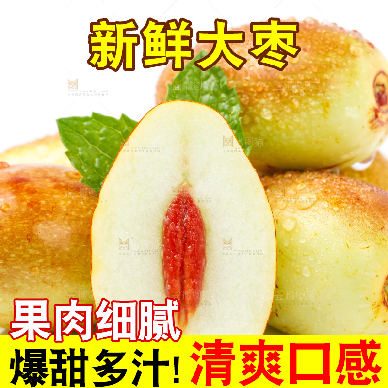 浅底上放着灵武长枣
