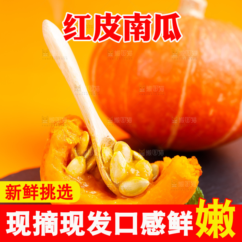 黑石板上放着红皮南瓜