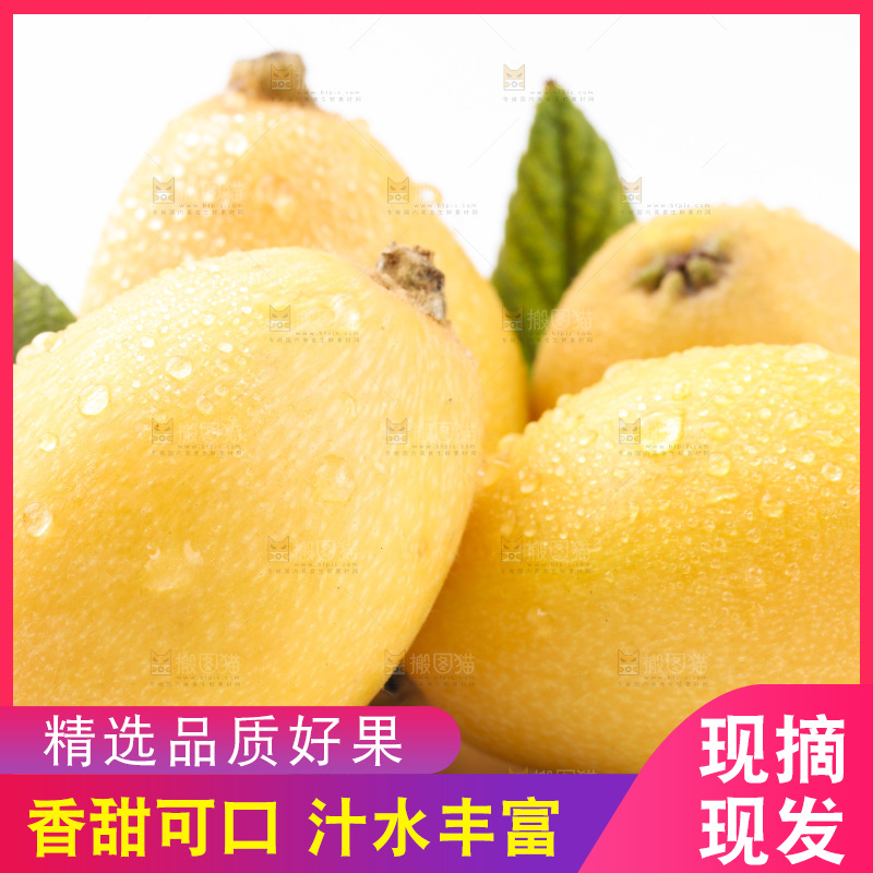 白底上放着米易枇杷