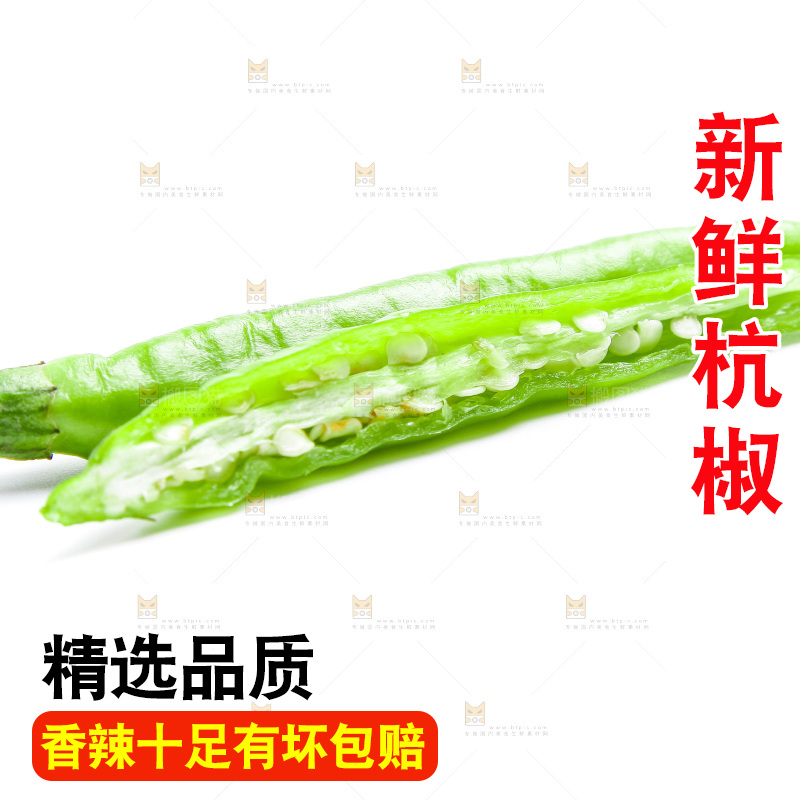 白底上放着杭椒