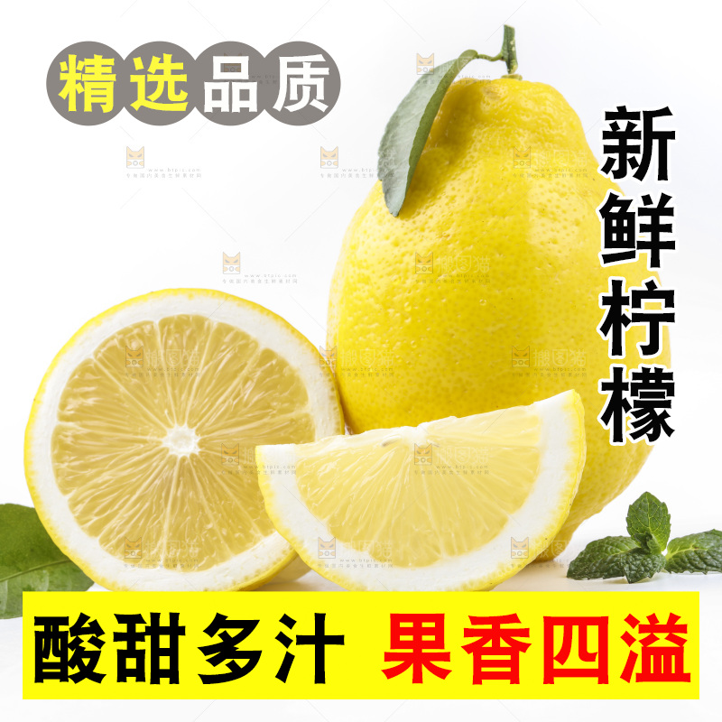 浅底上的新鲜柠檬