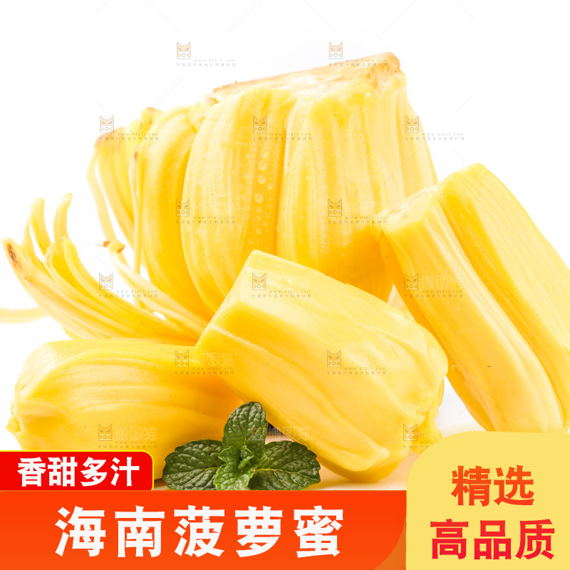 白底上的黄肉菠萝蜜