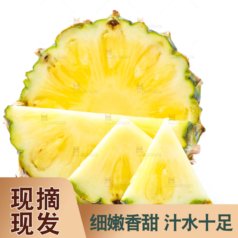 白底上放着凤梨